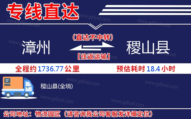 漳州到稷山縣物流公司 漳州到稷山縣物流公司