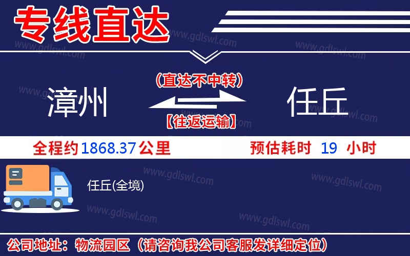 漳州到任丘物流公司 漳州到任丘物流公司